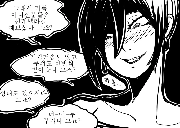 @) 거품밈에 빡친 슈코 만화 - 이미지 2