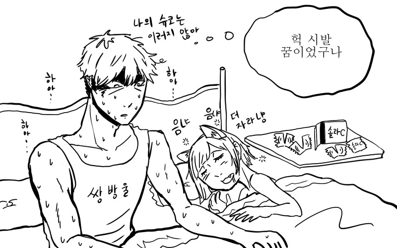 @) 거품밈에 빡친 슈코 만화 - 이미지 3