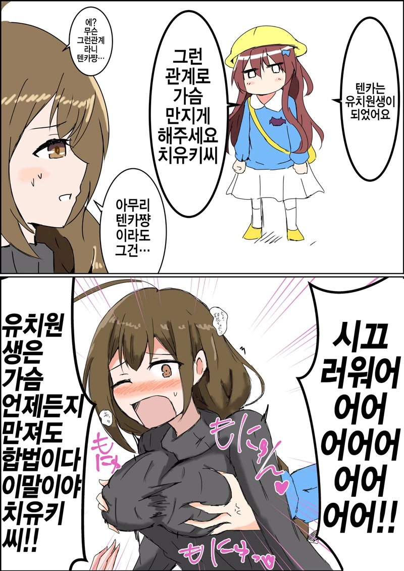 @) 유치원생 마스터 텐카.manga