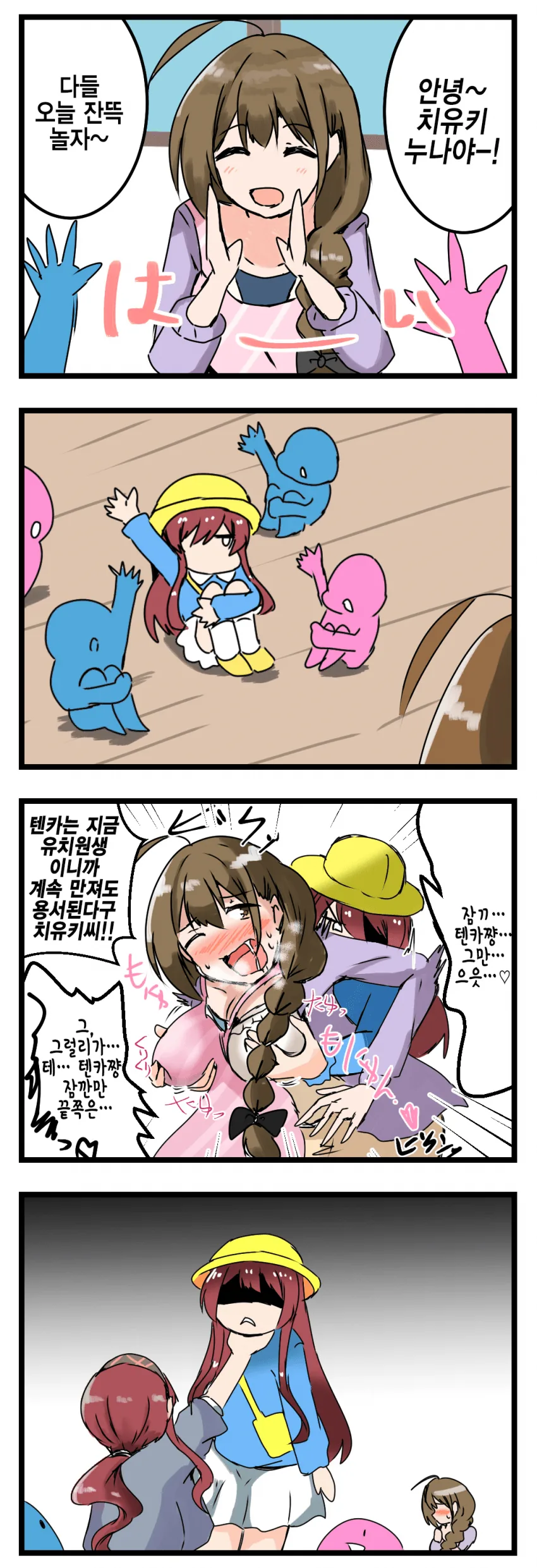 @) 유치원생 마스터 텐카.manga - 이미지 2