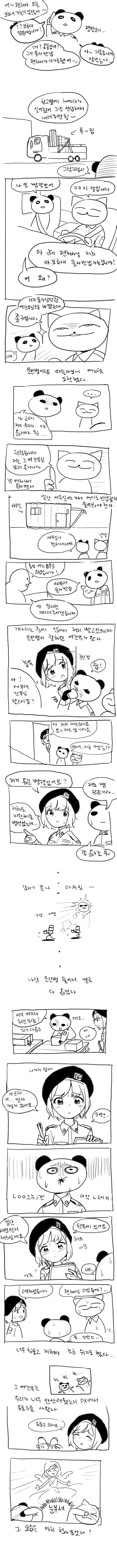 여군 만나러 가는 만화.manwha