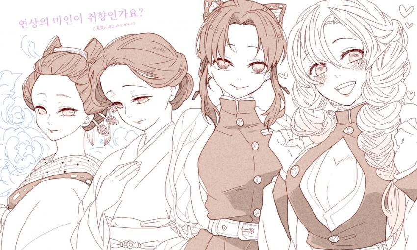 귀멸) 탄지로의 취향.manhwa