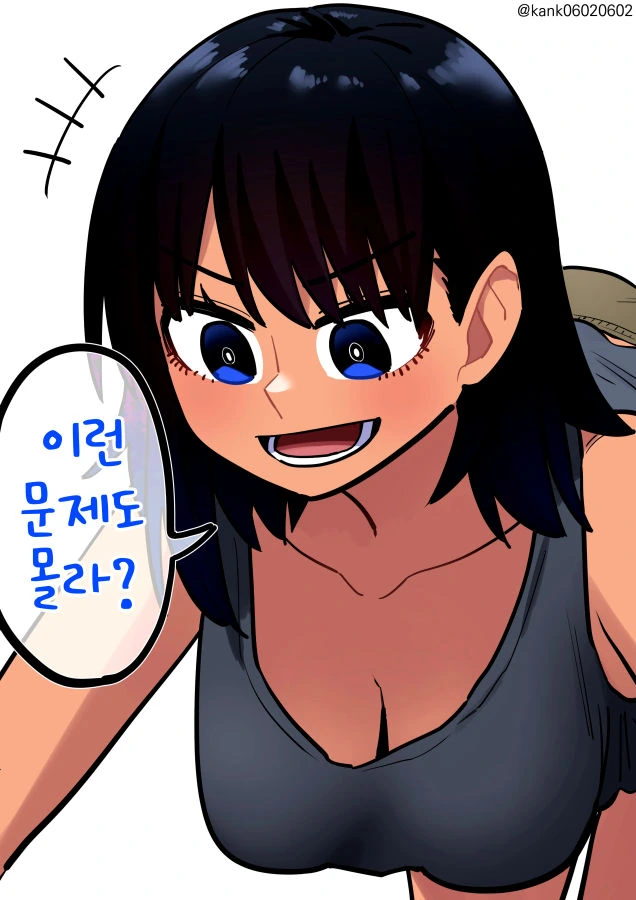 번역) 불건전한 소꿉친구 만화 - 이미지 10