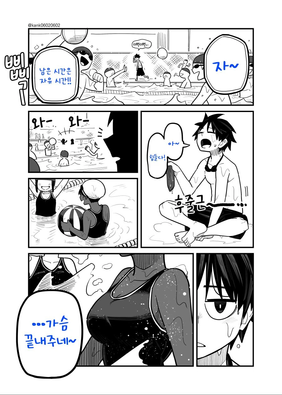 번역) 불건전한 소꿉친구 만화 - 이미지 11
