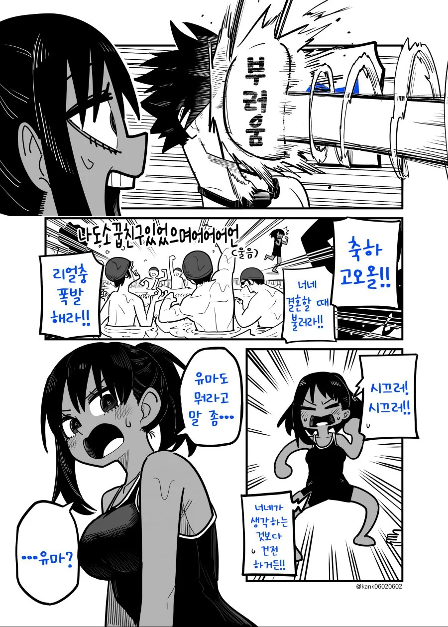 번역) 불건전한 소꿉친구 만화 - 이미지 13