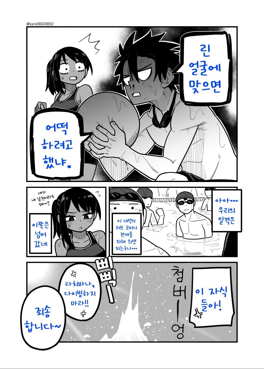 번역) 불건전한 소꿉친구 만화 - 이미지 14
