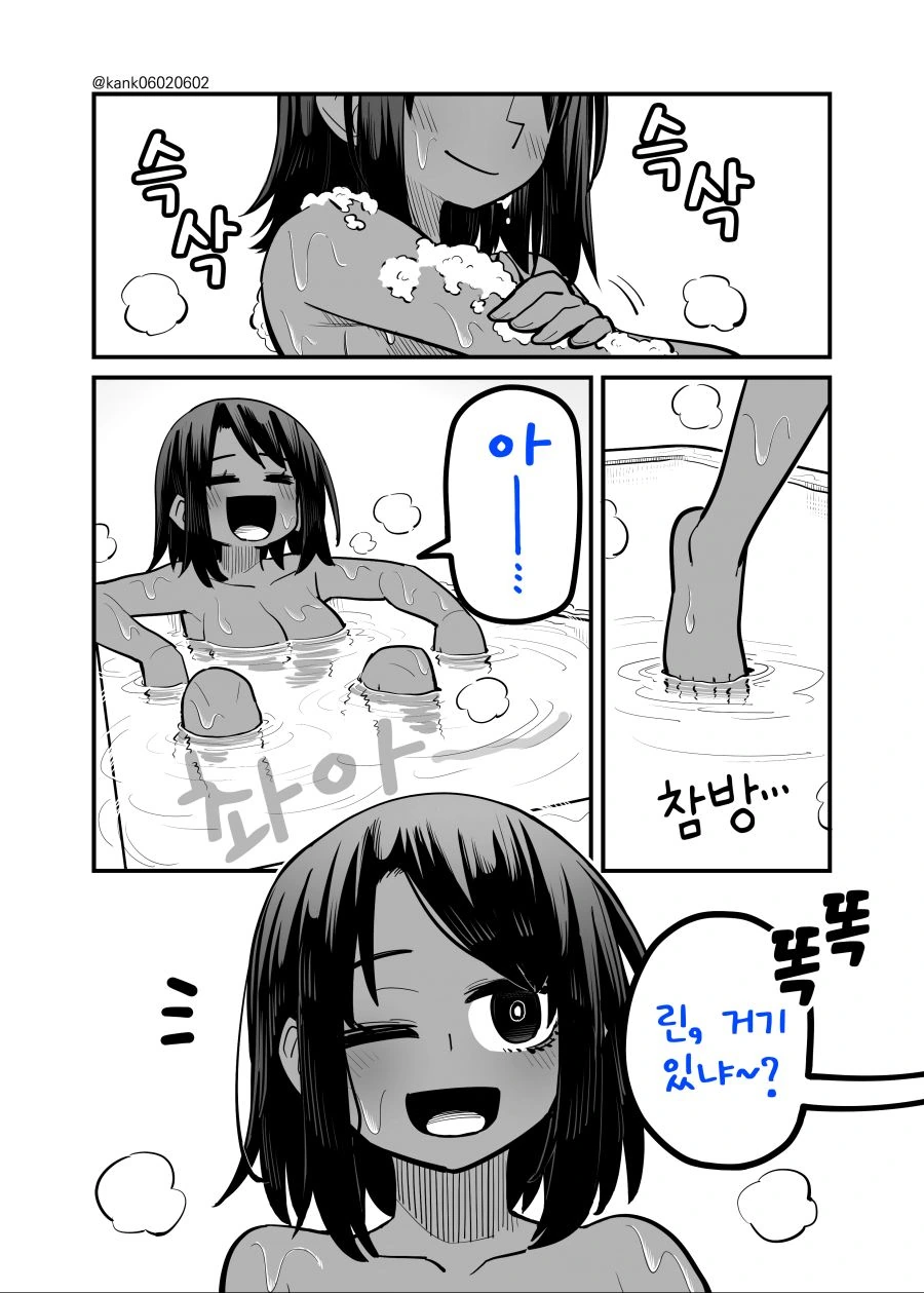 번역) 불건전한 소꿉친구 만화 - 이미지 19