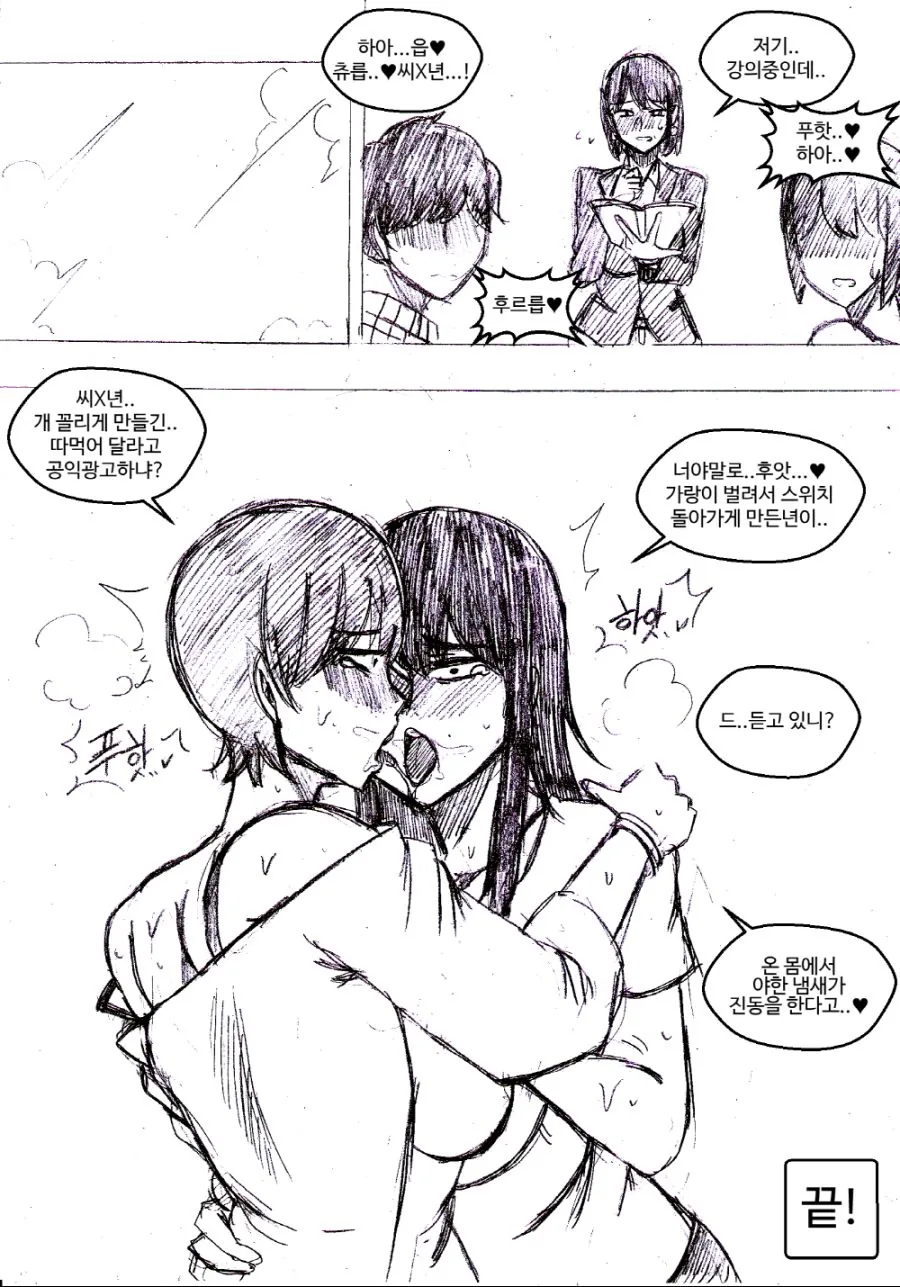 보고 있는 것만으로 너무 자극적인 여대생 - 이미지 2