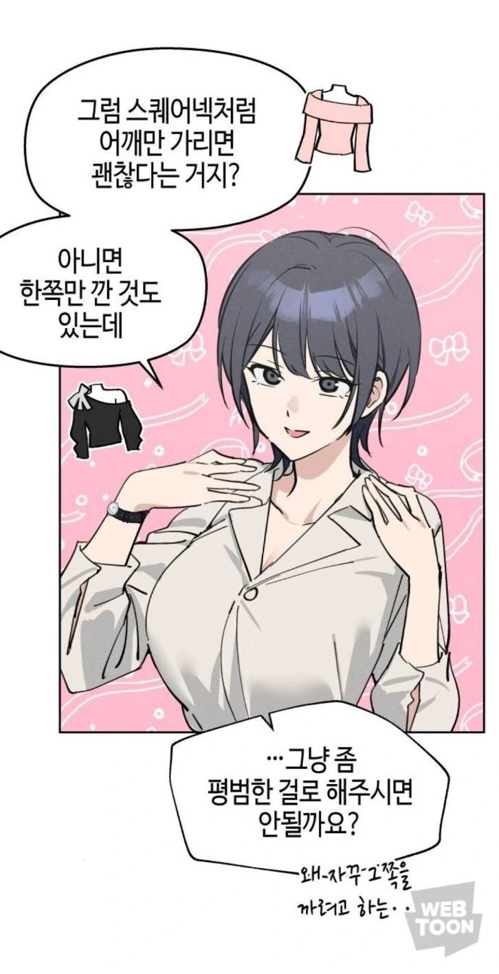 TS물 강한끌림 파트