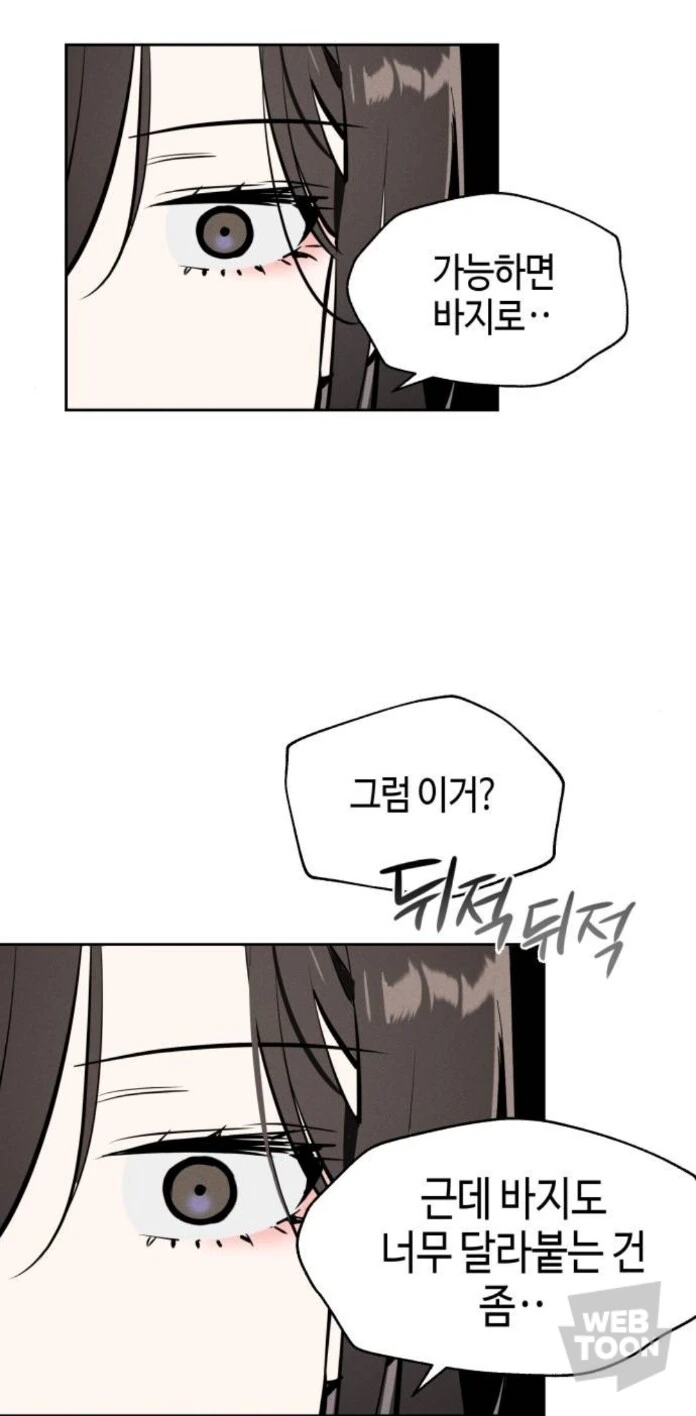 TS물 강한끌림 파트 - 이미지 2