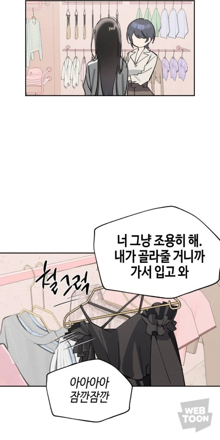TS물 강한끌림 파트 - 이미지 3
