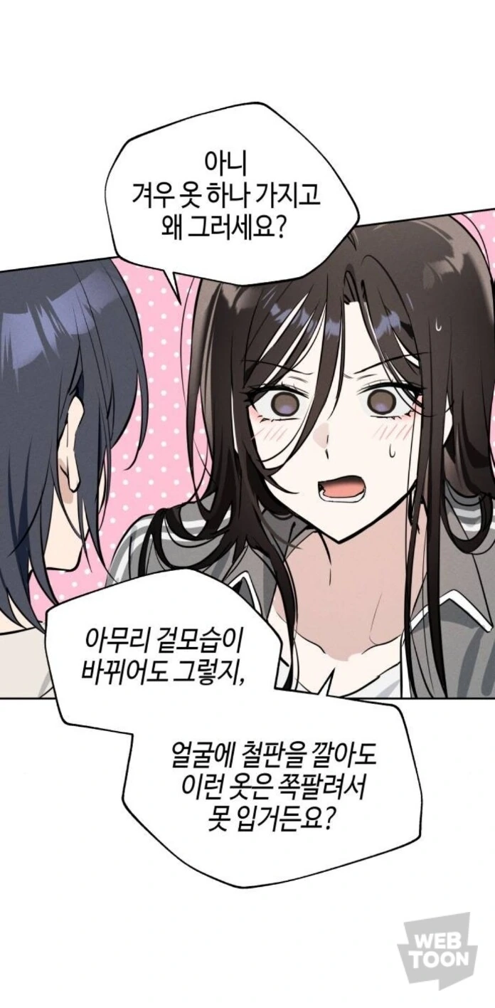 TS물 강한끌림 파트 - 이미지 4