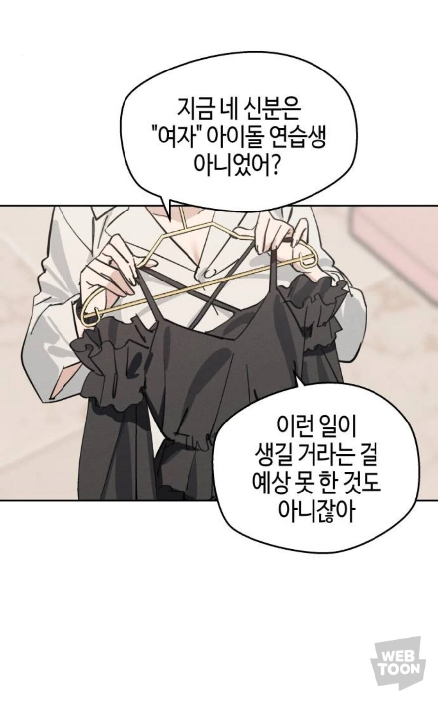 TS물 강한끌림 파트 - 이미지 6