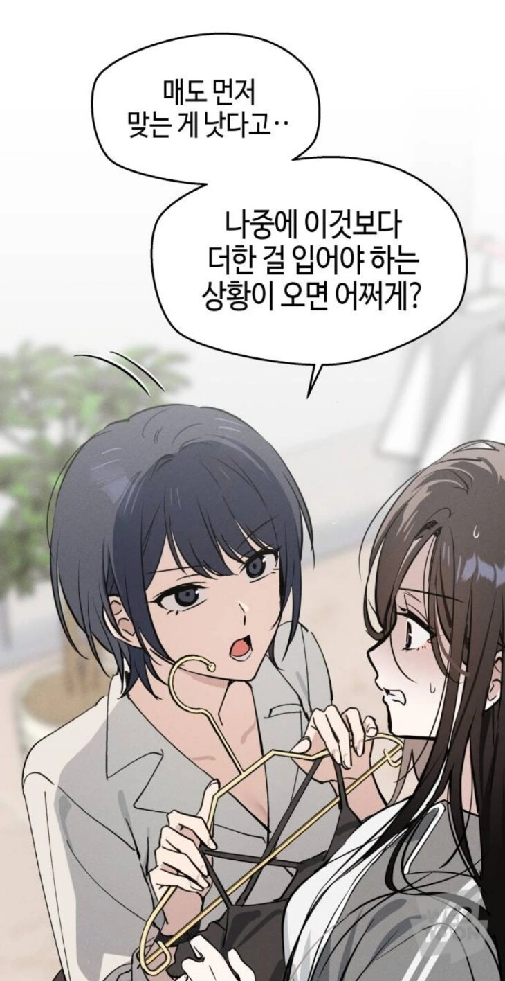 TS물 강한끌림 파트 - 이미지 7
