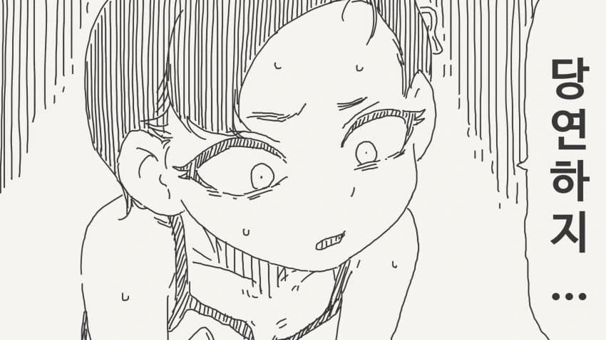 ㅁㅅㄱㅋ가 동정이라고 놀리는.manga - 이미지 3