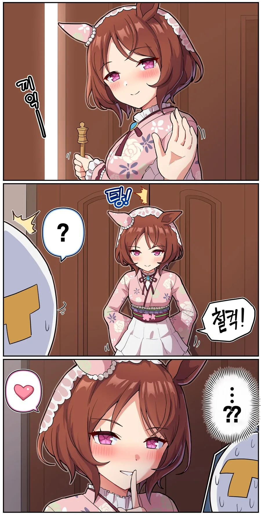 말딸)[만화]신년 로렐의 고유연출이라는 덫