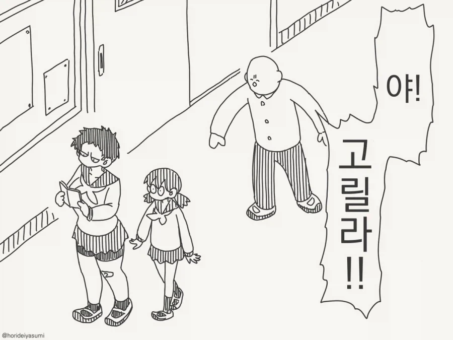 복도에서 여자애들보고 고릴라 외치는 만화.manga