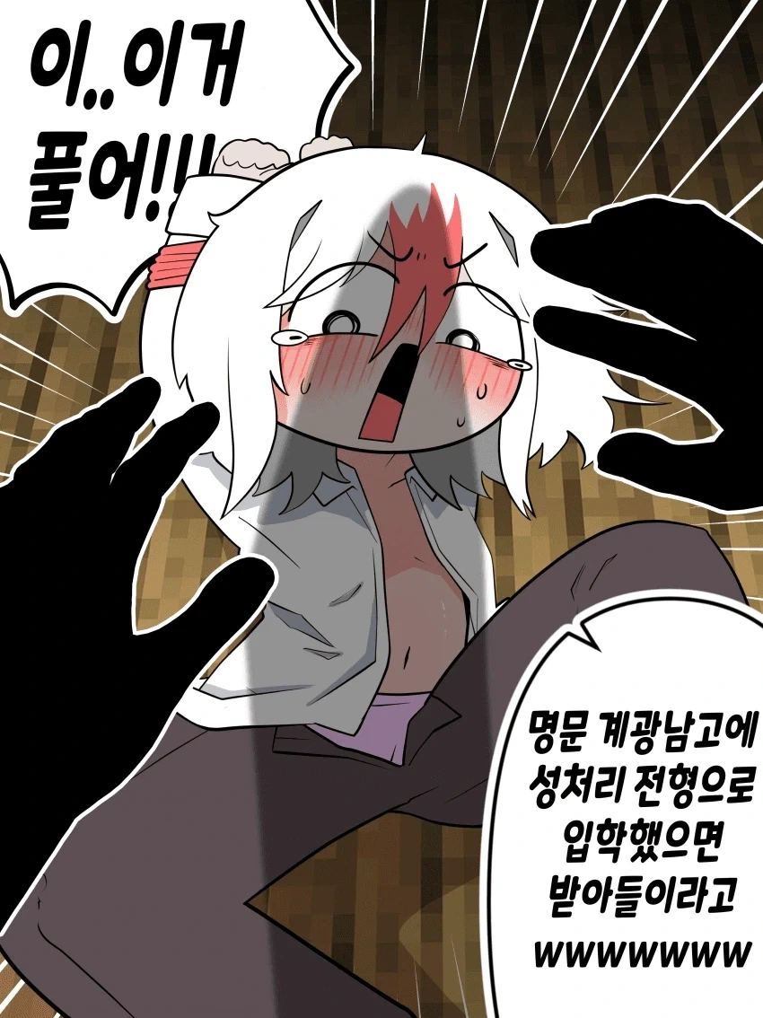 성처리 위원 되는 만화.manhwa - 이미지 2