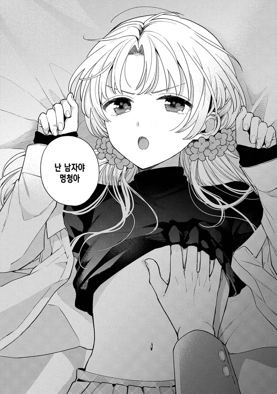 호모) 위기에서 구해주고 사귀는.manhwa - 이미지 7