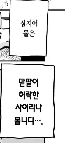 엄마의 고민.manga - 이미지 3