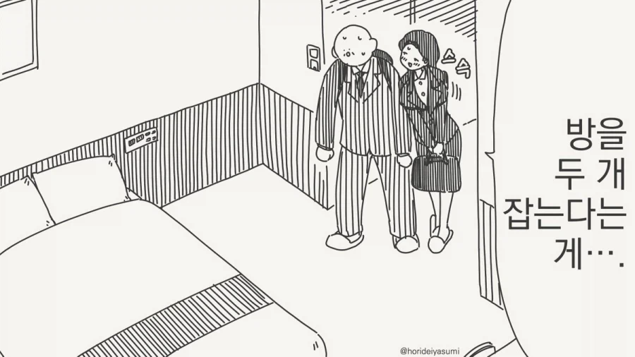 호리데이) 실수했을땐 변명보단 정면돌파를 하는것이 더 좋다.manhwa - 이미지 2