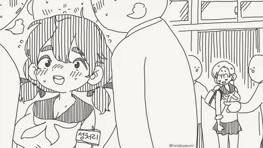 성처리 위원은 더 ㅇㅎ녀석으로 정해놨어.manhwa - 이미지 3