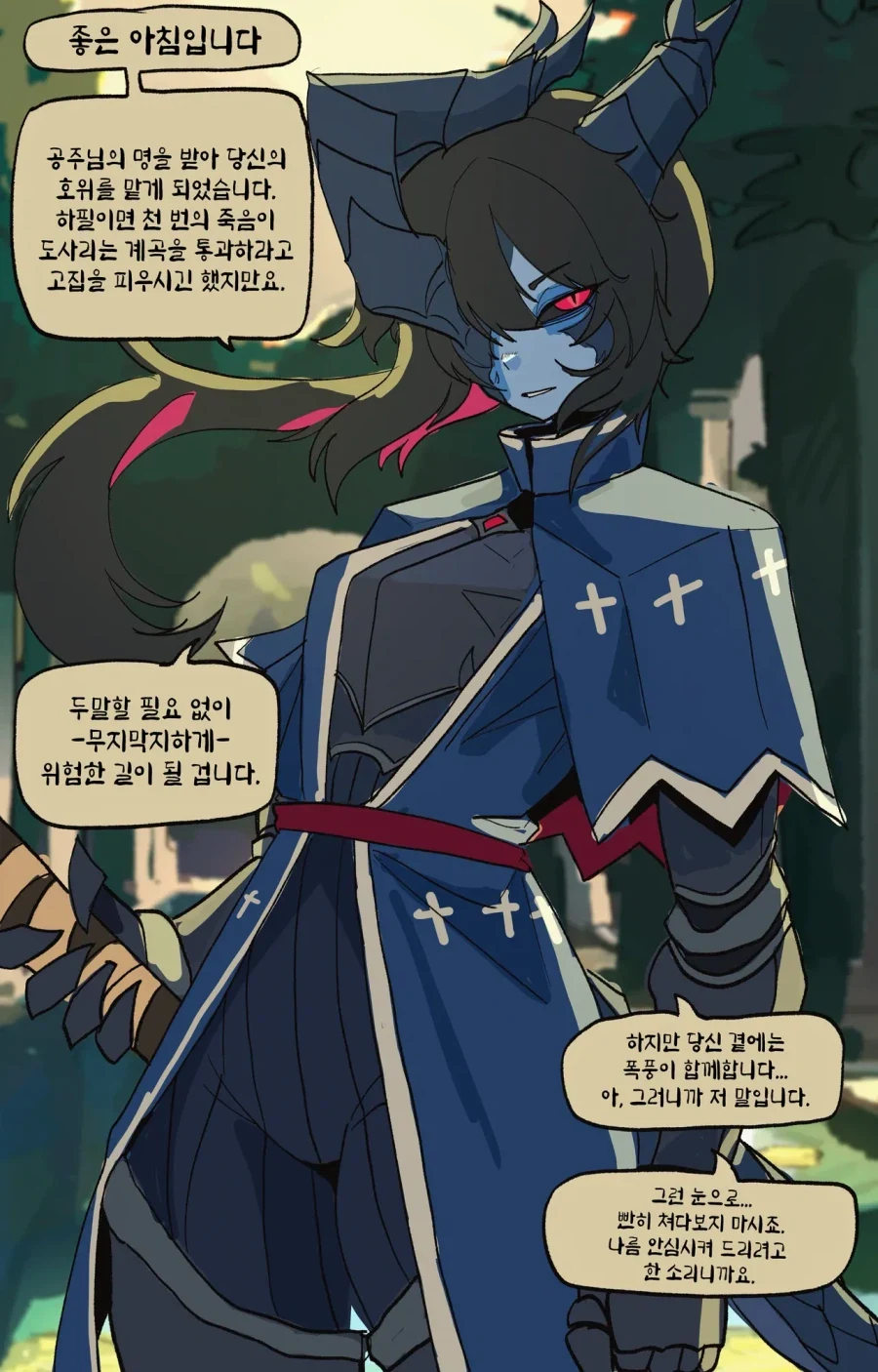 푸른화염의 알바 볼켄브레허manga - 이미지 3