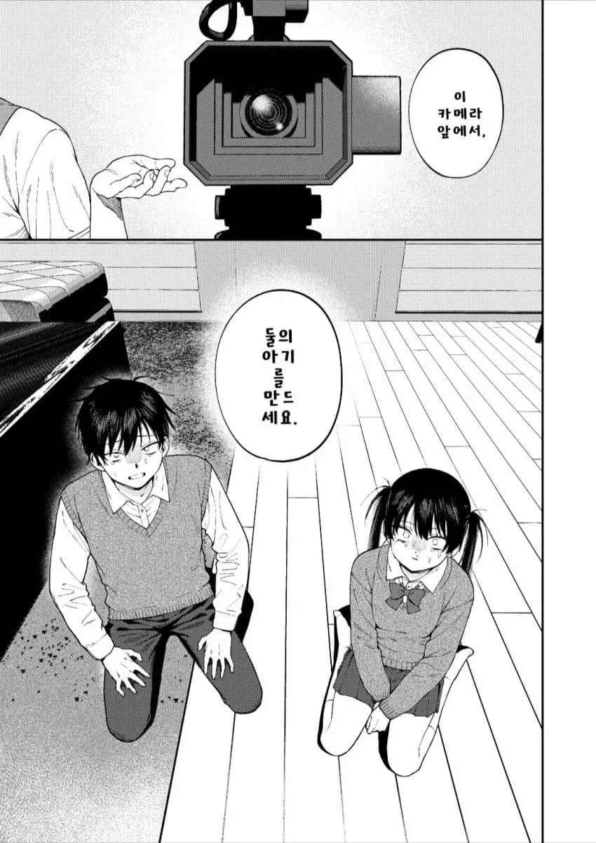 남매 강제 ㄱㅊㄱㅂ 시키는 ㄸㅇㅈ.manga