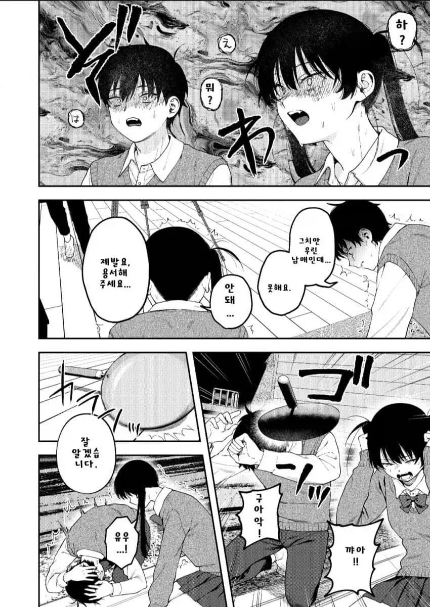남매 강제 ㄱㅊㄱㅂ 시키는 ㄸㅇㅈ.manga - 이미지 2