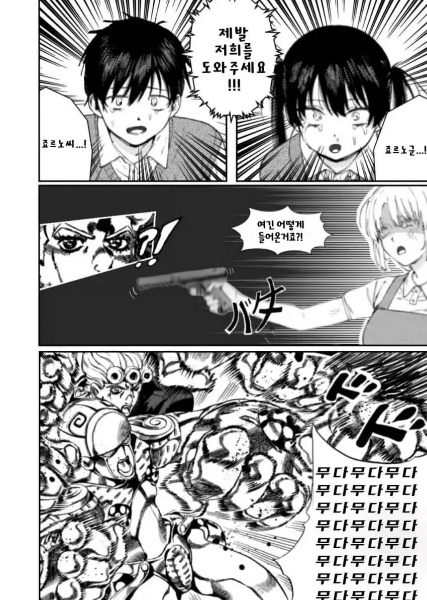 남매 강제 ㄱㅊㄱㅂ 시키는 ㄸㅇㅈ.manga - 이미지 5