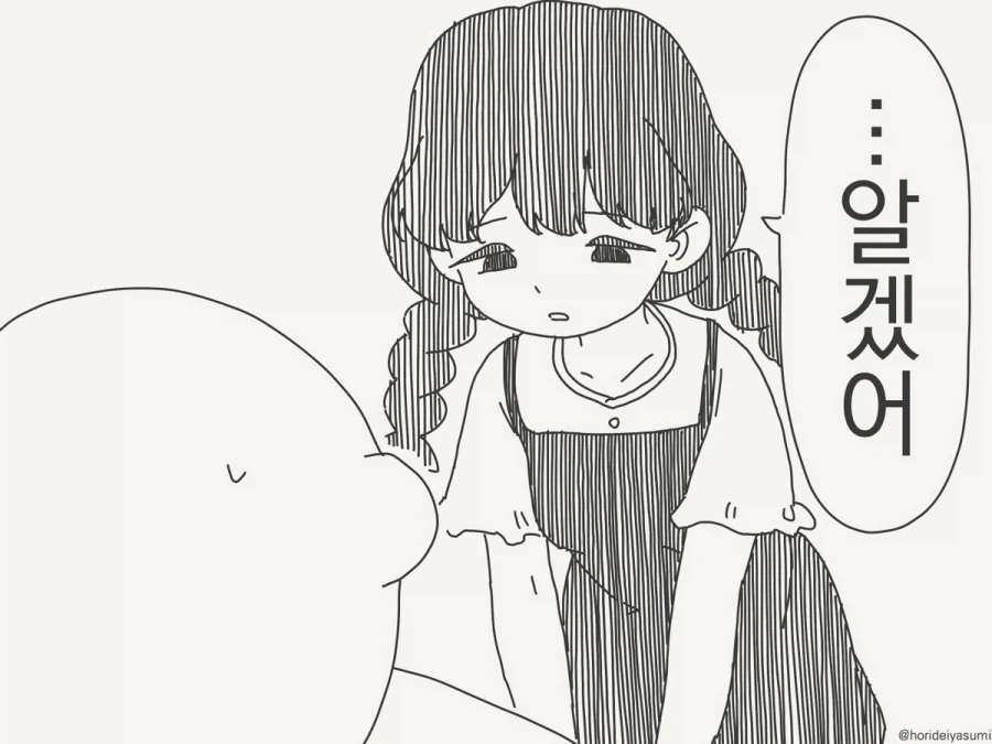 호리데이) 남매끼리 결혼은 할 수 없다고!!.manhwa - 이미지 2