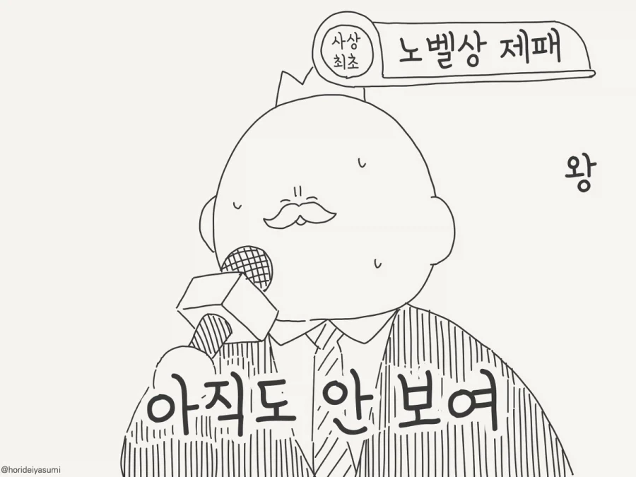 지식은 많은데 지능은 낮아보이는 국왕.manhwa - 이미지 4