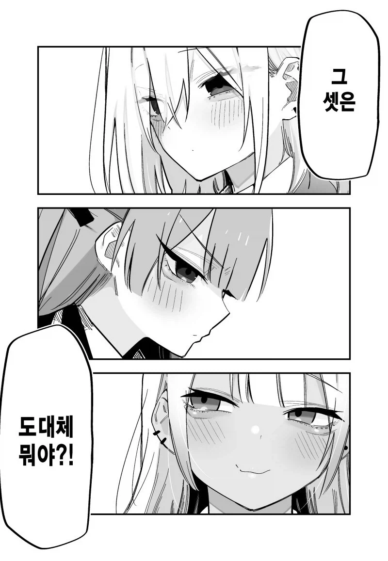 기억상실에 걸리자 여자친구가 생기는 만화 - 이미지 16
