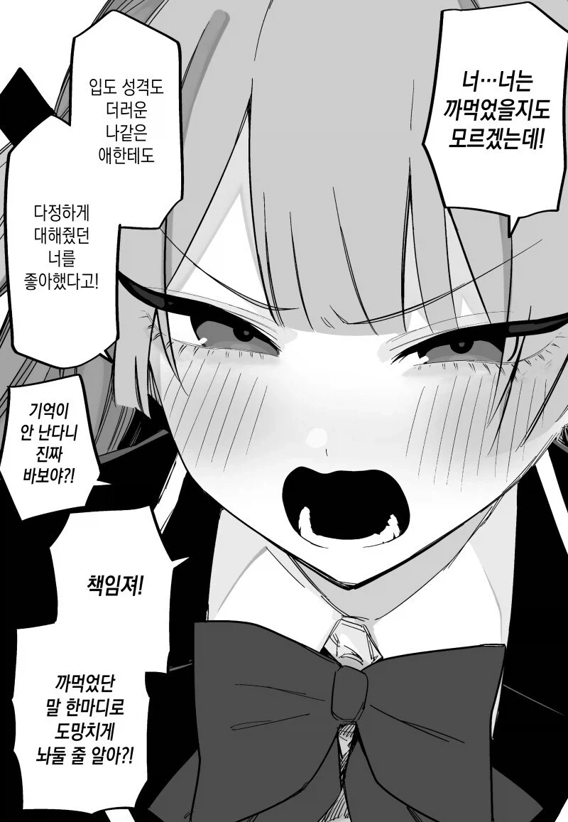 기억상실에 걸리자 여자친구가 생기는 만화 - 이미지 23