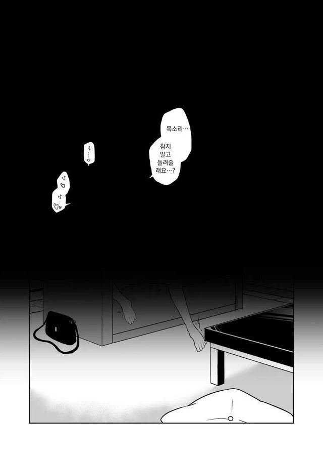 백합)언제까지나 붙어있는 만화 - 이미지 6