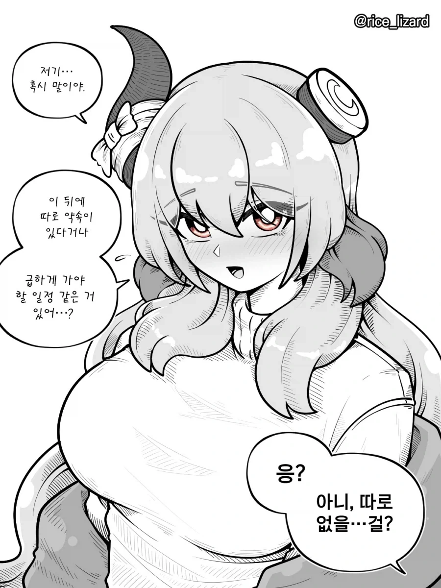외뿔 황소 아가씨 Manhwa - 이미지 3