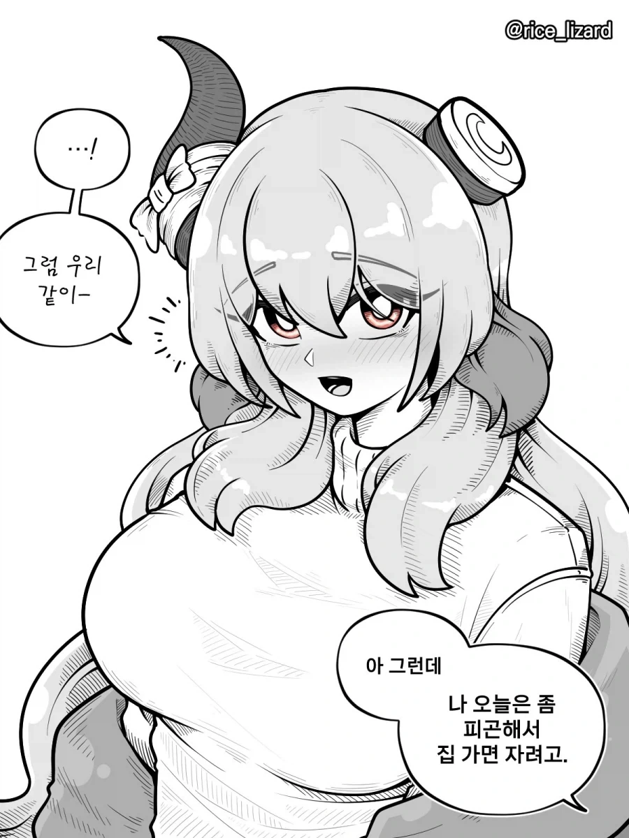 외뿔 황소 아가씨 Manhwa - 이미지 4
