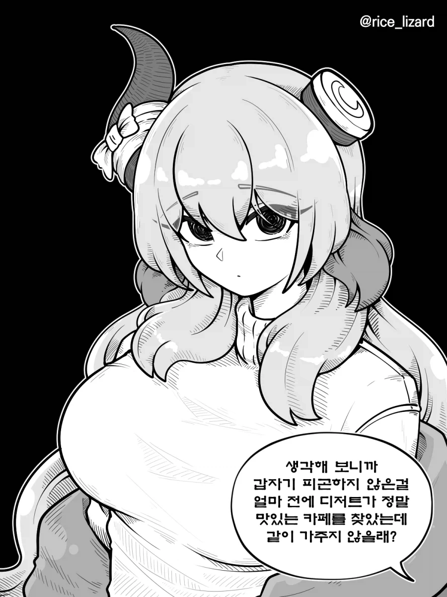 외뿔 황소 아가씨 Manhwa - 이미지 5