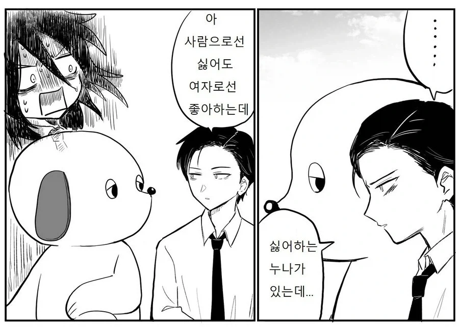 싫어하는 누나를 여자로서는 좋아하는.manhwa
