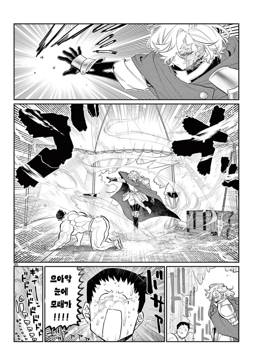 코미양 작가 신작(단편), 제107마수 전선의 기사단.manga - 이미지 28