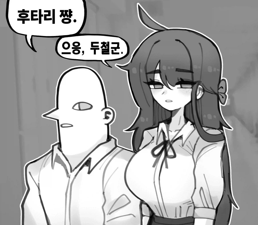 달려있는 여자친구 manga - 이미지 2