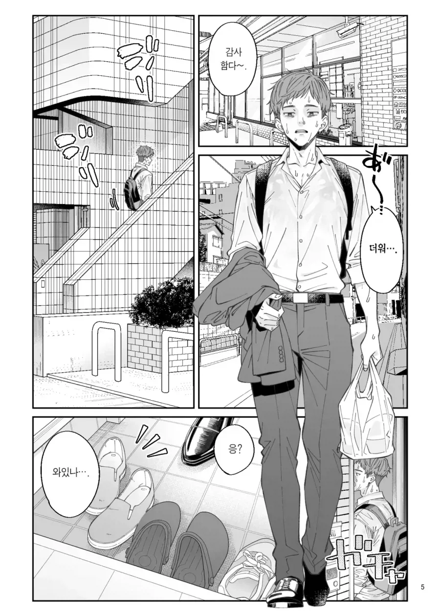 나를 오라버니라고 따르는 레트로 게이머 미소녀.manga