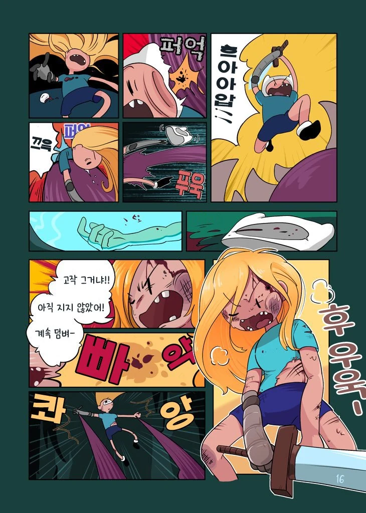 어드벤처 타임) 근본없는 커플.manga - 이미지 16