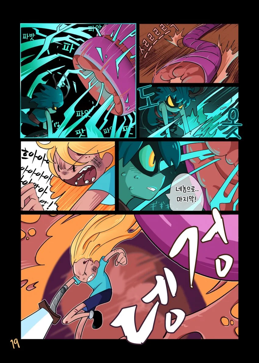 어드벤처 타임) 근본없는 커플.manga - 이미지 19