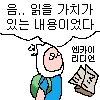 어드벤처 타임) 근본없는 커플.manga - 이미지 23