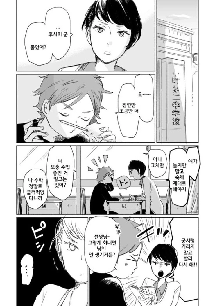 전생에 못다이룬 사랑과 마주치는.Manga