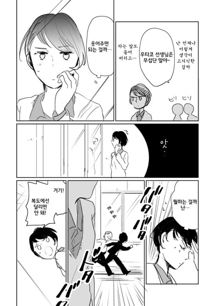 전생에 못다이룬 사랑과 마주치는.Manga - 이미지 16