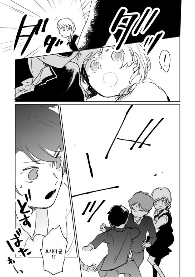 전생에 못다이룬 사랑과 마주치는.Manga - 이미지 17