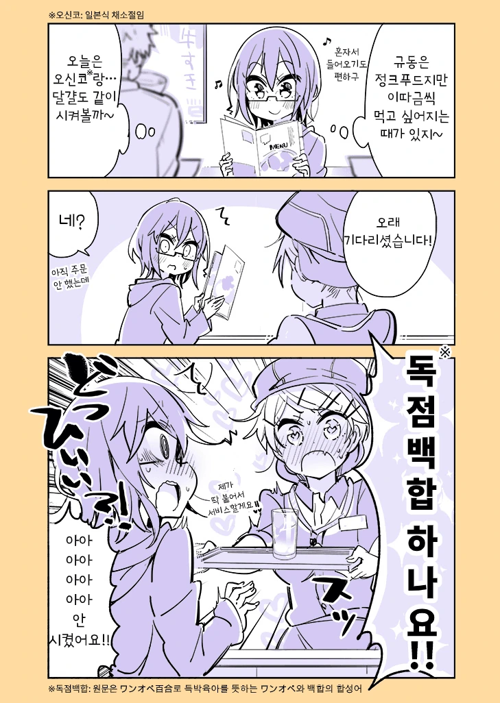 레즈페로몬을 풍기고 다니는 아싸녀.manga - 이미지 4