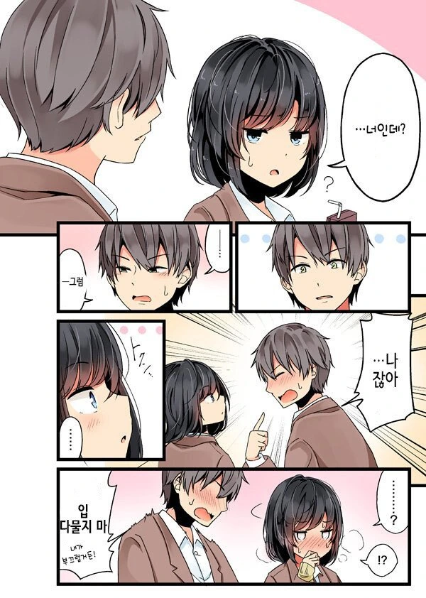 소꿉친구가 사랑을 깨닫는.manhwa - 이미지 4